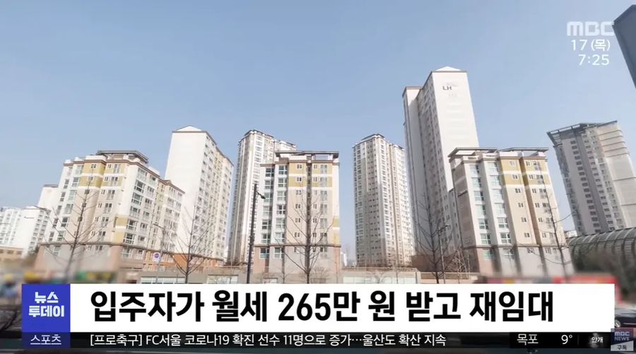 임대 아파트 입주 20대, 억대 외제차 소유_9.webp