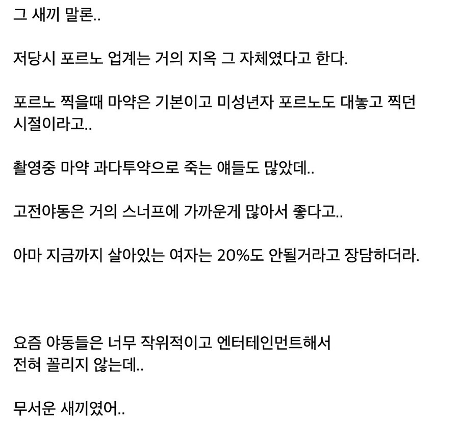 고전 야동 매니아였던 친구.jpg_2.jpg