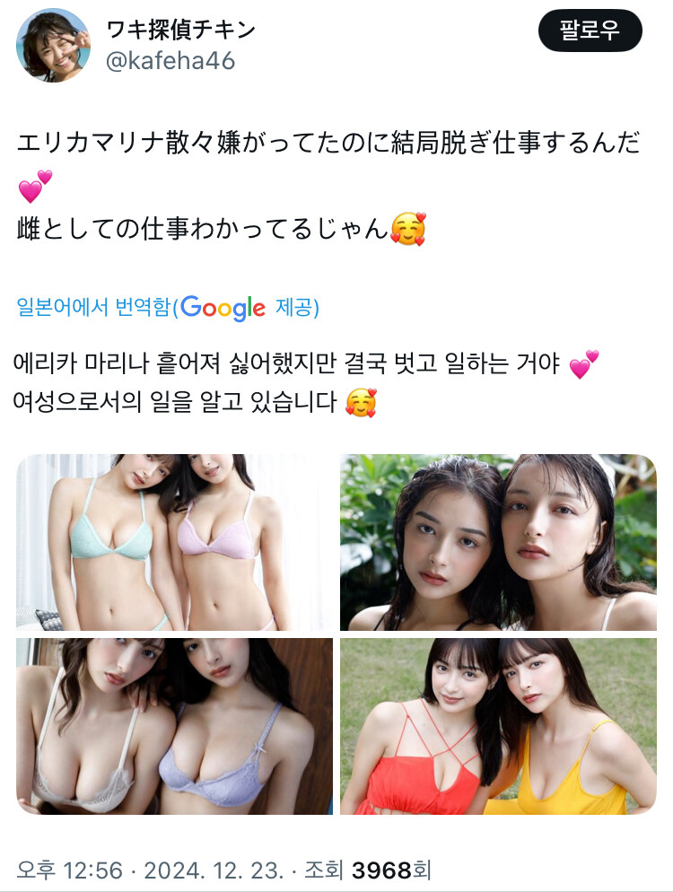 루마니아 혼혈 자매 그라비아 복귀 했구나_2.jpg
