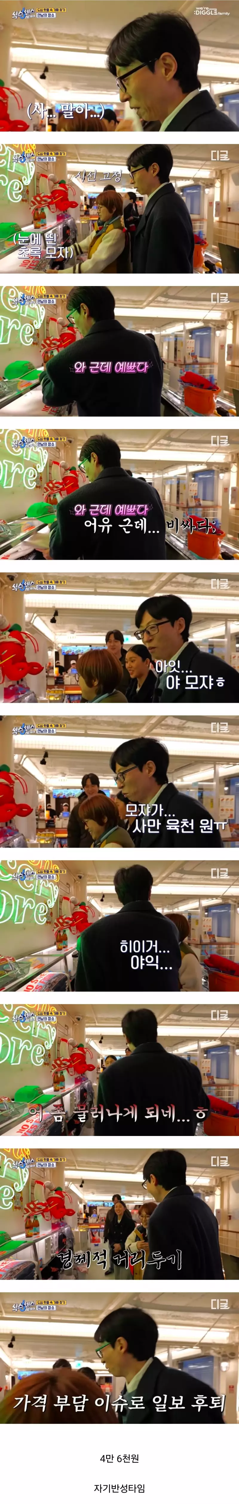 유재석의 망설임으로 알아보는 과소비_1.webp