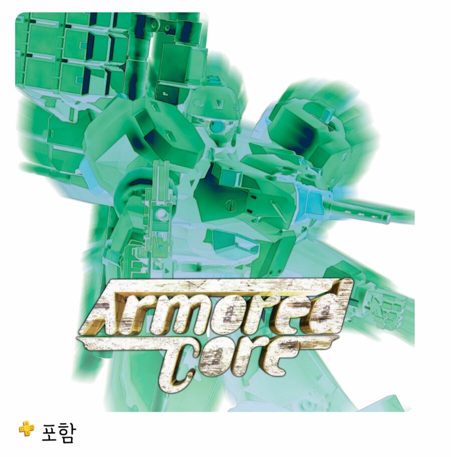 클래식 카달로그 아머드 코어 전작 3편 등장_1.png