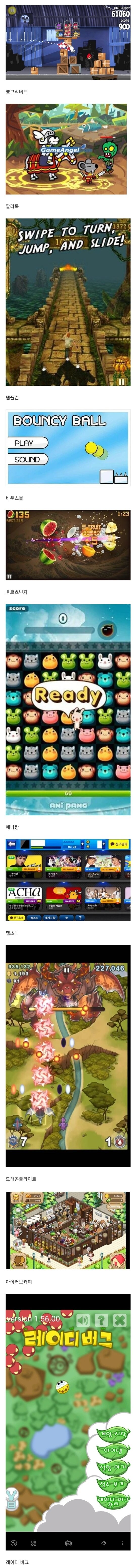 스마트폰 초창기 게임들_1.jpg