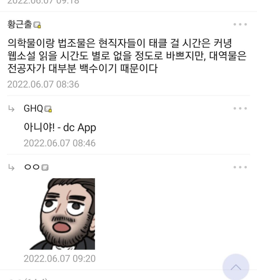대체역사물에 고증태클이 많이 들어오는 이유_1.jpg