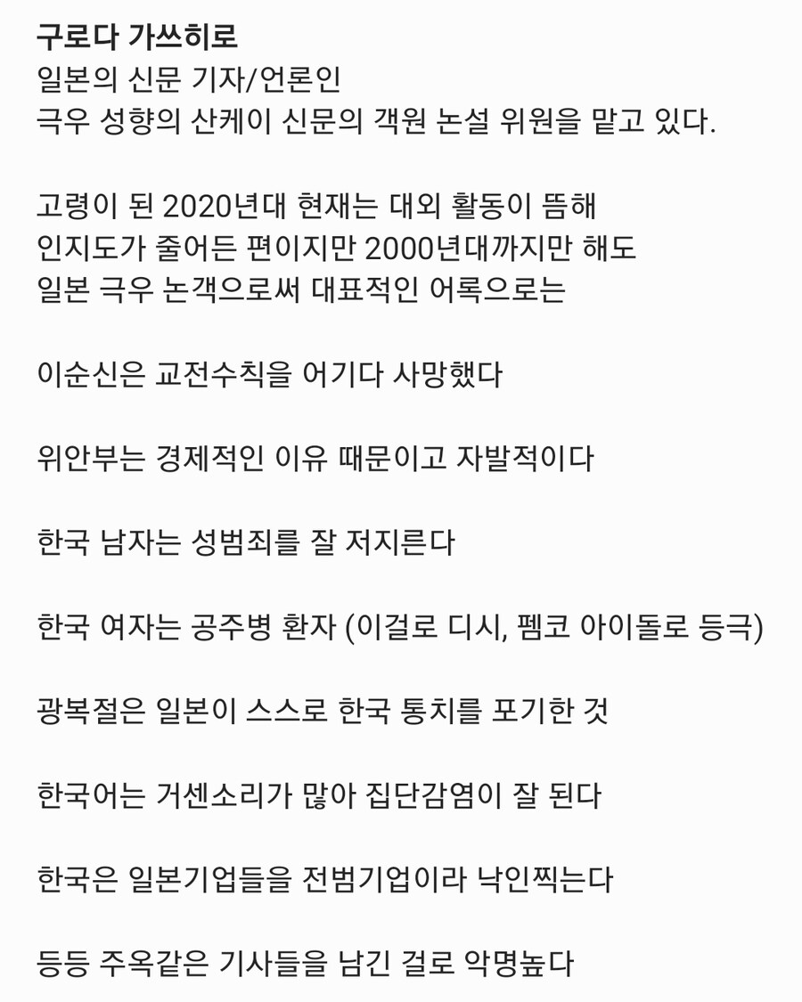 이순신은 교전수칙 어기다 죽었다는 일본 언론인_2.jpg