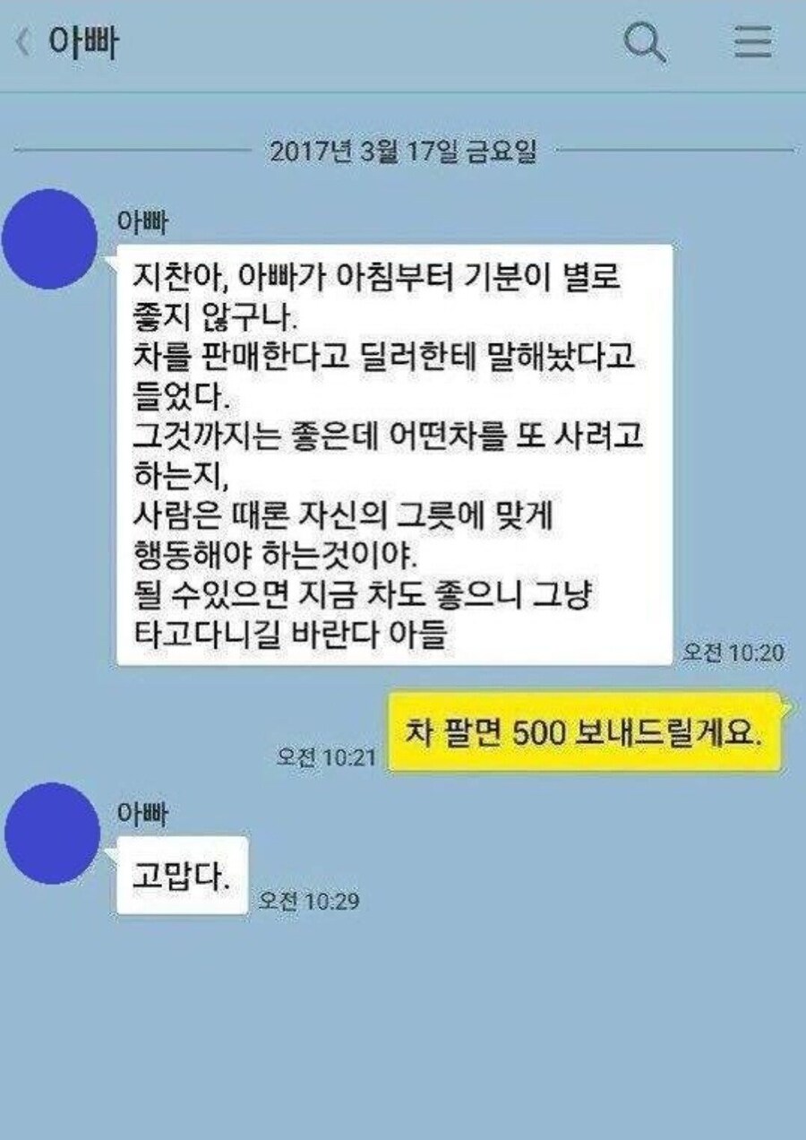 아버지는 기분이 별로 좋지 않구나..._1.jpg