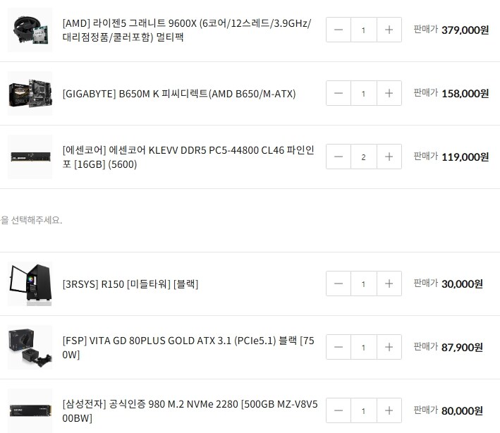 PC 견적 문의 드립니다._1.jpg