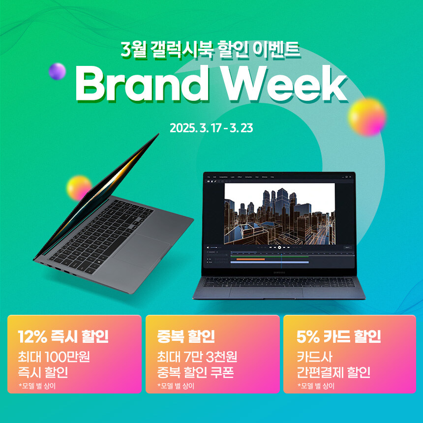 [지마켓] 23일까지만!! 강의용 노트북 70만원대로 갤럭시북 할인 행사_1.jpg