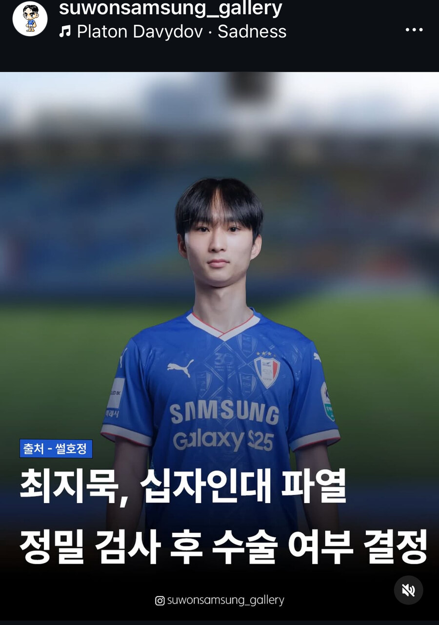 K리그 최지묵 다시 한 번 부상