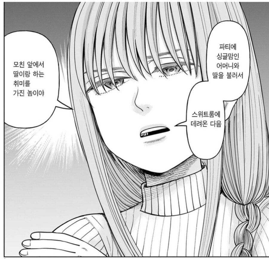 어느 대기업 이사가 회장을 암살하려는 이유_2.jpg