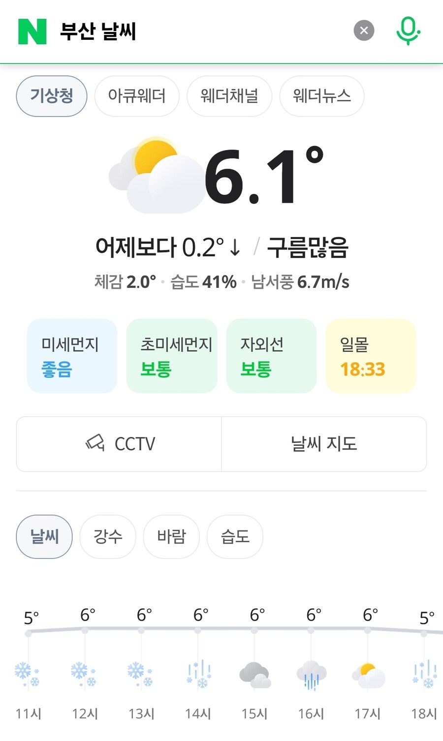 미쳐버린 부산 날씨 근황.jpg_1.jpg