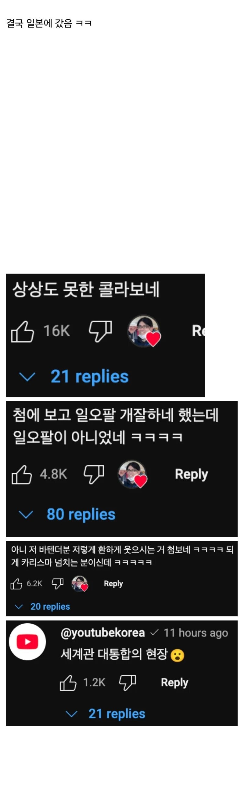 바텐더 따라하던 닛몰캐쉬, 결국 일본에 갔음_1.jpg