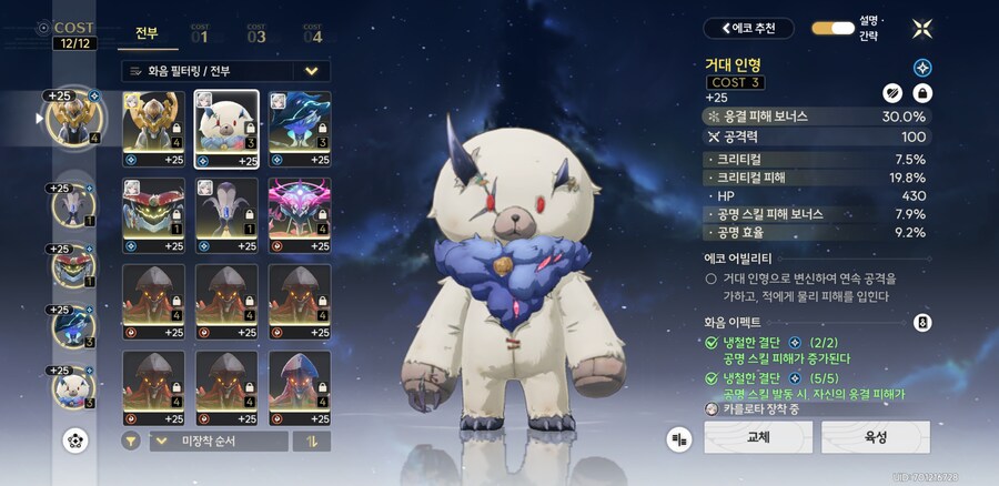 명조) 카를로타 에코작 거의 끝나간당._1.jpg