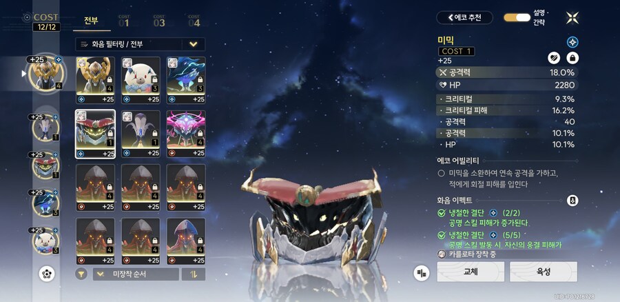 명조) 카를로타 에코작 거의 끝나간당._3.jpg
