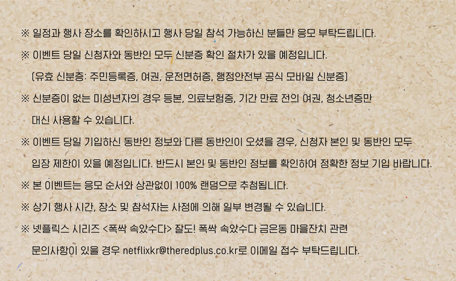 넷플릭스, 잘도! 폭싹 속았수다 금은동 마을잔치_3.jpg