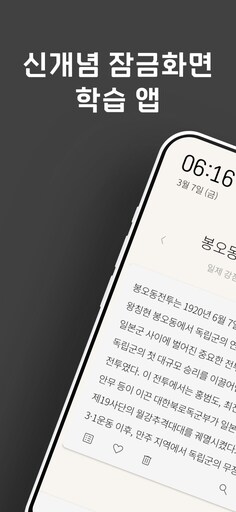 [1인 개발] 저절로 암기 한국사 앱(평생 광고제거 쿠폰 증정)_1.png