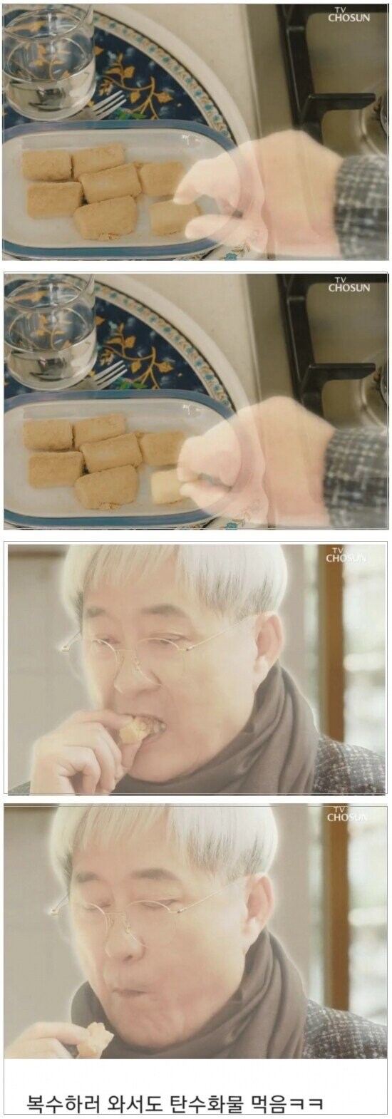 죽고난 뒤 복수하러 온 탄수화물 살인마 남편_2.jpg