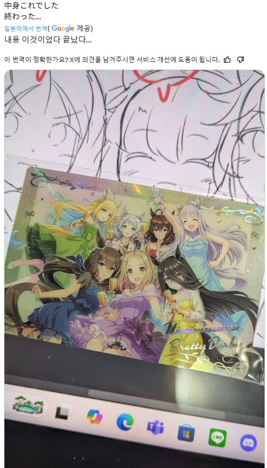 일러레 : ㅎㅎ 웨하스에서 나오는 말딸 그릴거임ㅋㅋ_2.png