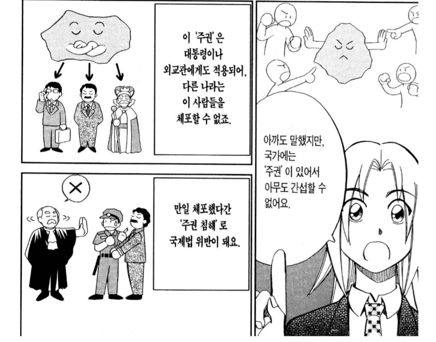 3만명을 죽인 독재자의 신변을 누구에게 넘겨줘야하나.manhwa_1.png