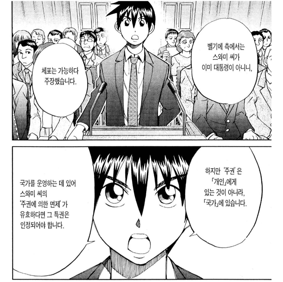 3만명을 죽인 독재자의 신변을 누구에게 넘겨줘야하나.manhwa_4.png