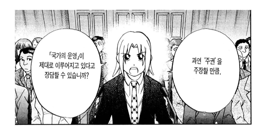 3만명을 죽인 독재자의 신변을 누구에게 넘겨줘야하나.manhwa_11.png