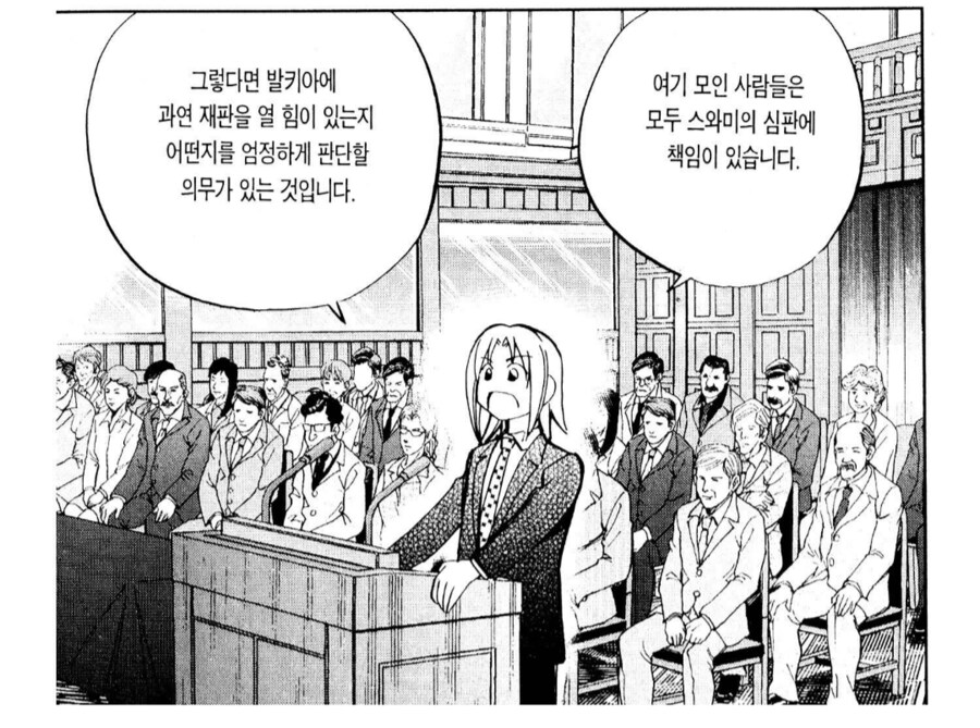 3만명을 죽인 독재자의 신변을 누구에게 넘겨줘야하나.manhwa_9.png