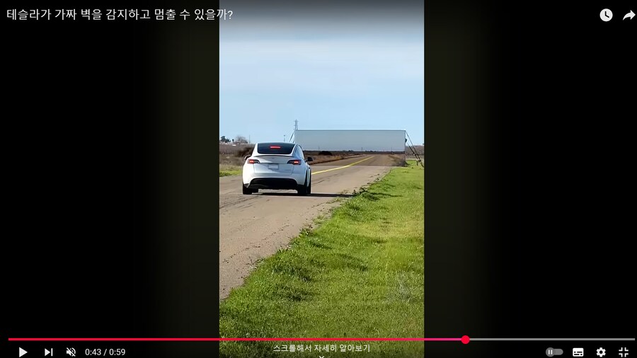 테슬라가 가짜벽 구분을 잘 못하는 이유.JPG_2.png
