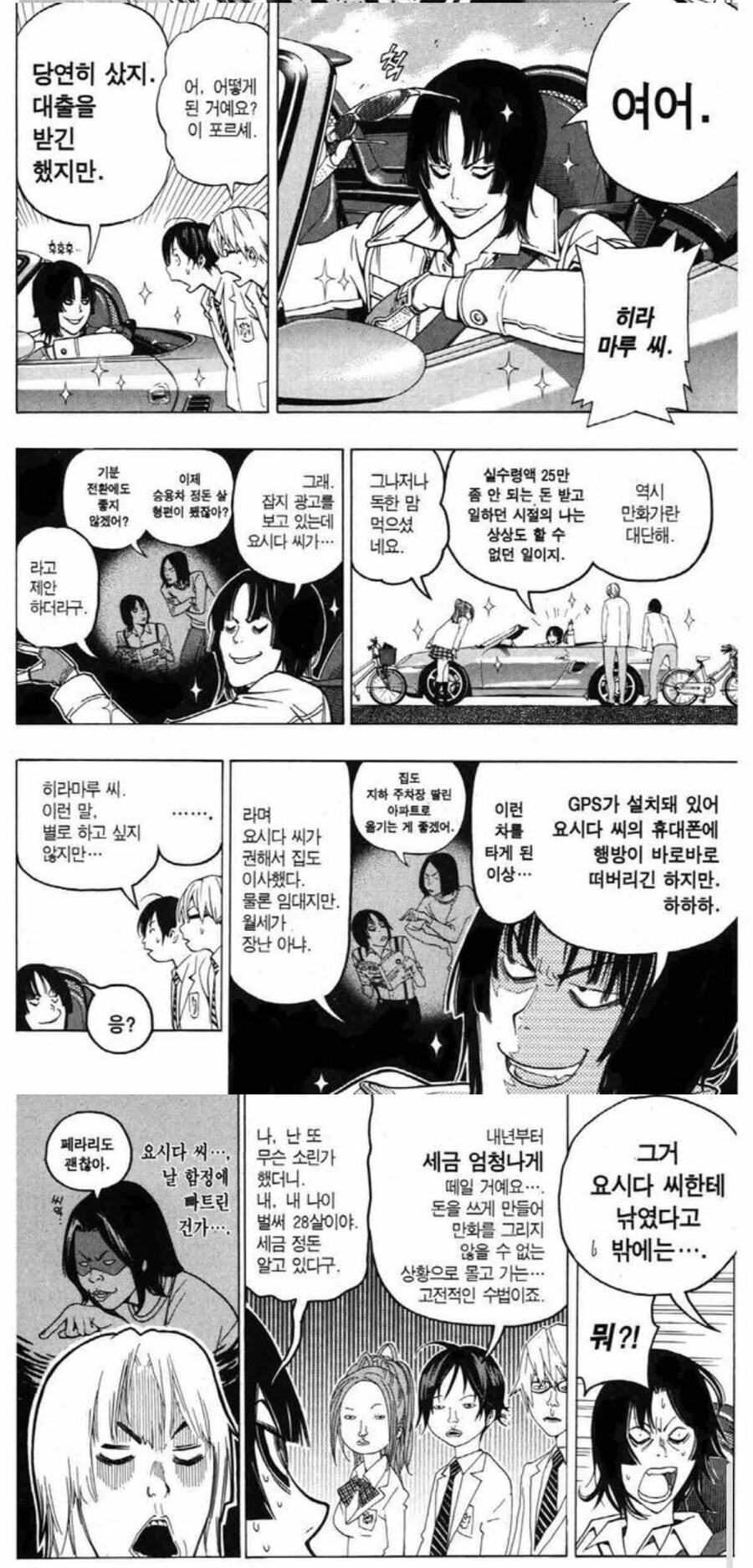 편집자가 작가를 함정에 빠트리는 악랄한 방법_1.jpg
