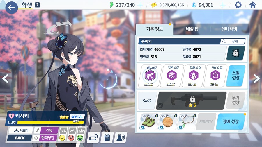 키사키 3성? 전무2? 고민된다면_1.png