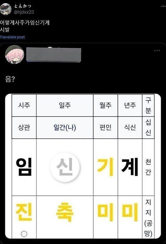 어떻게 사주가 임신기계_1.jpg