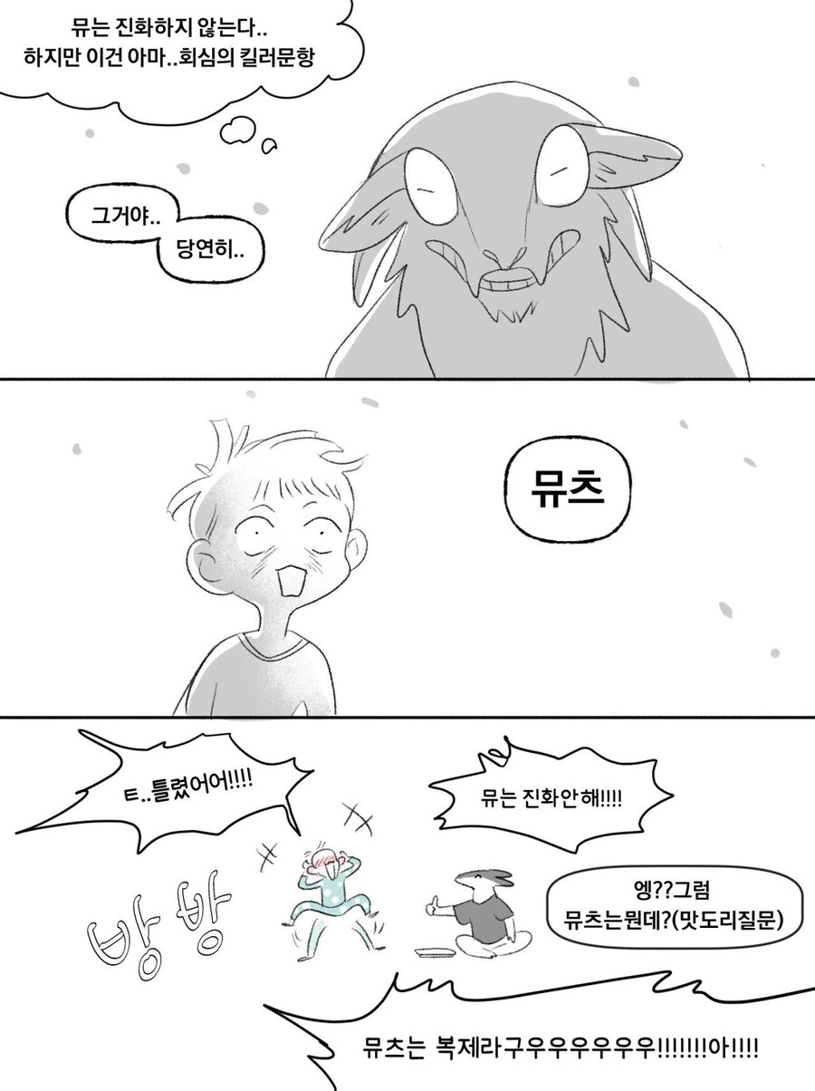 조카랑 잘 놀아주는 이모.manhwa_2.jpg