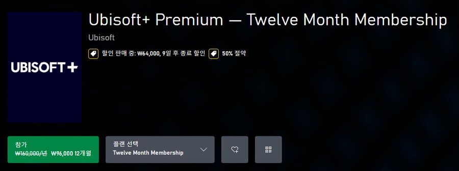 [Xbox] 유비소프트 플러스 프리미엄 1년 구독 할인 / 96,000원_1.png