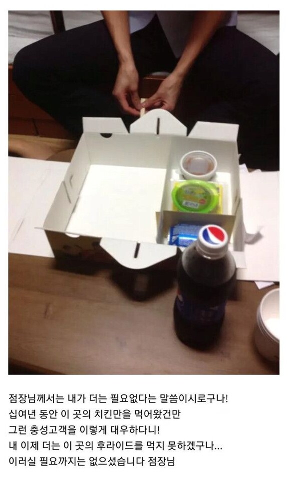 치킨집에 충성을 바쳤던 자의 최후_1.png