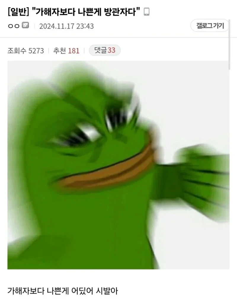 요즘 트럼프보다도 민주당 나쁘다고 까는글 보면 생각나는 짤.JPG_1.webp