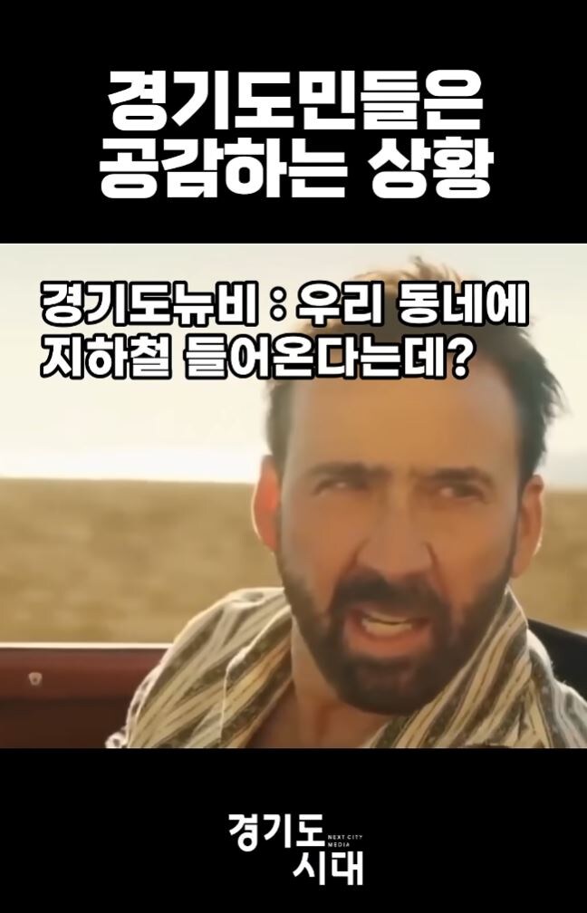 경기도에 지하철 노선생길때 특_1.jpg