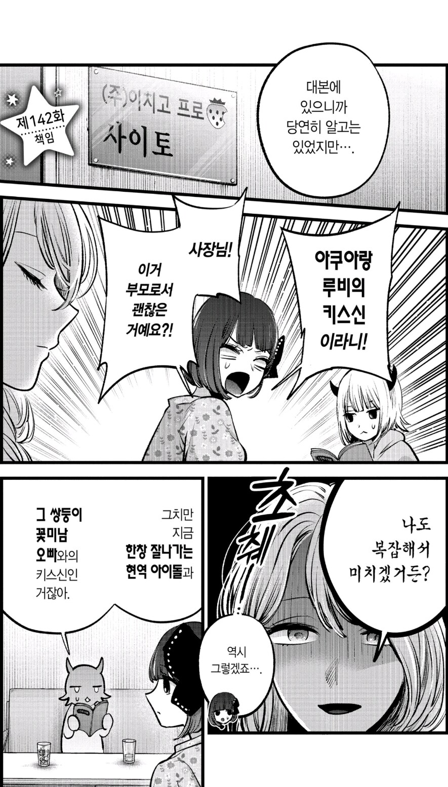 오빠와 키스씬을 제안 받은 여동생 만화.manhwa_1.jpg