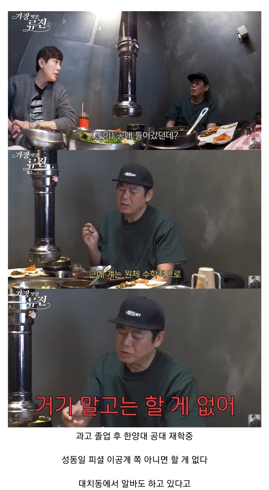 성동일 아들 성준 근황_2.jpg