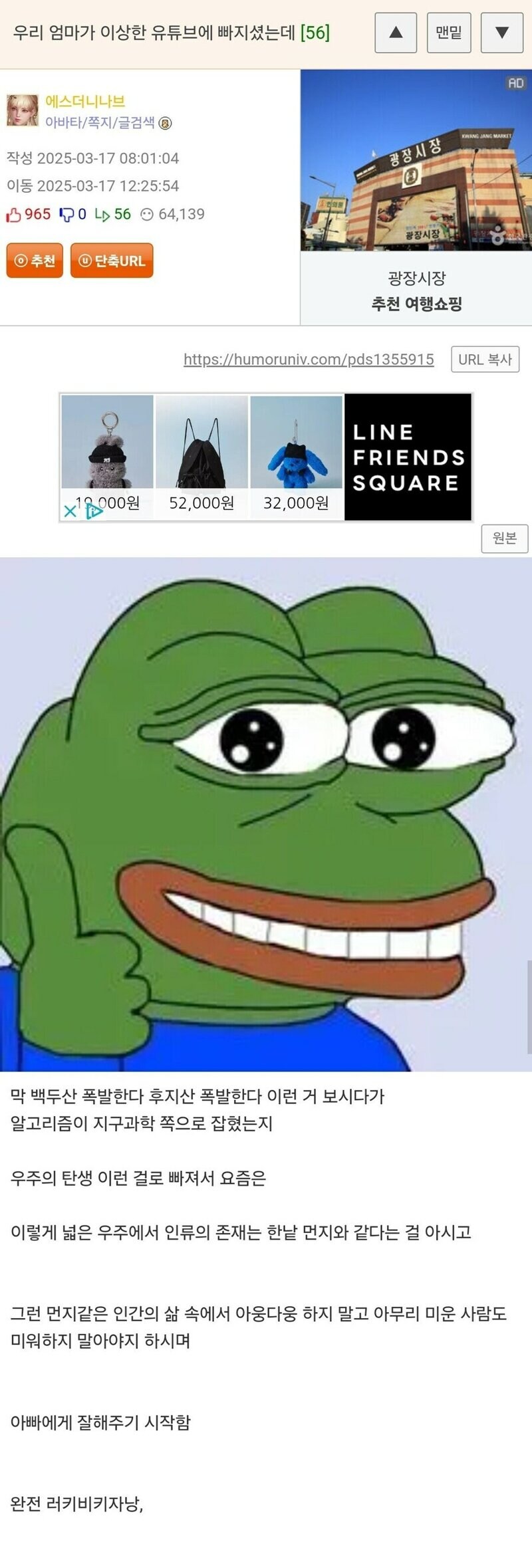 엄마가 후지산 폭발론에 심취함_1.jpg