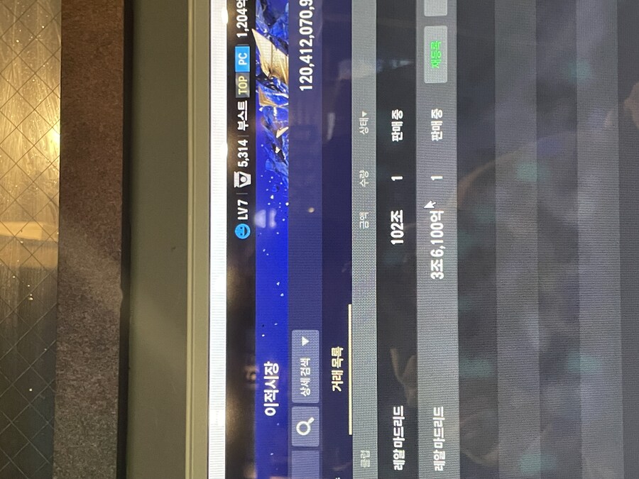 순비피 100조 계정 판매합니다(24챔 뤼디거 보유)_3.jpg