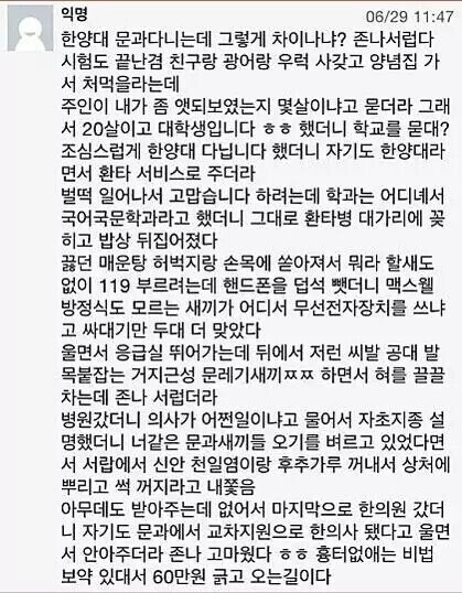 한양대 문과의 서러움.jpg_1.jpg