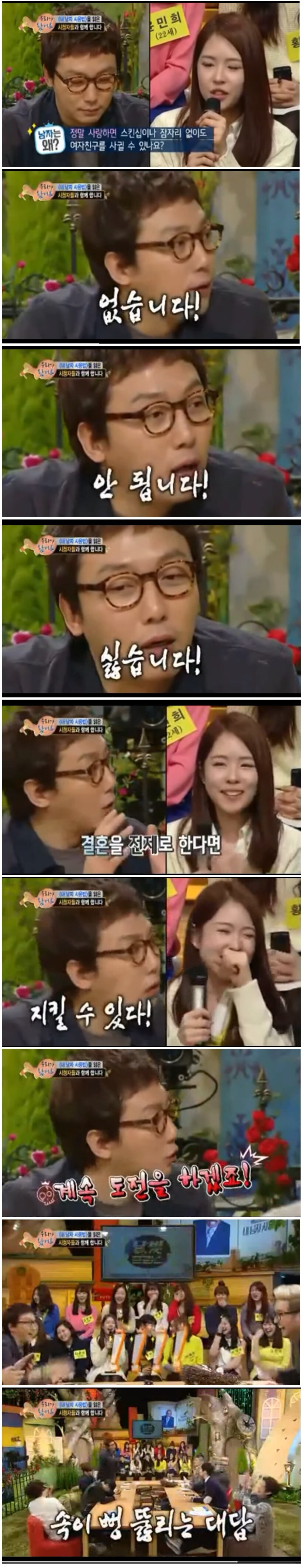 사랑하면 ㅅㅅ 없이도 사귈 수 있나요?.jpg_1.jpg