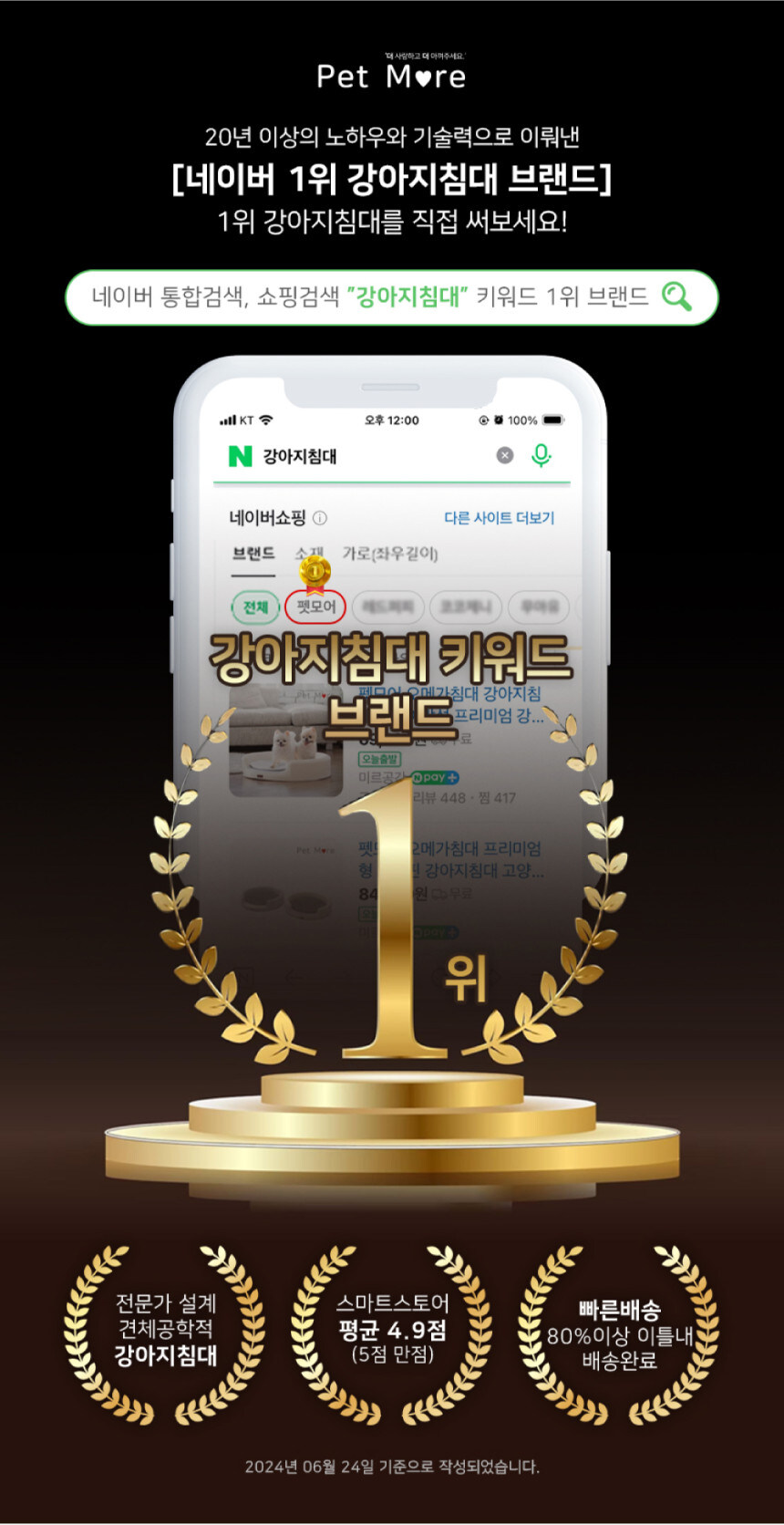 네이버 슬개골안심 펫베드 강아지 침대 고양이 쇼파 펫모어 58000무료배송