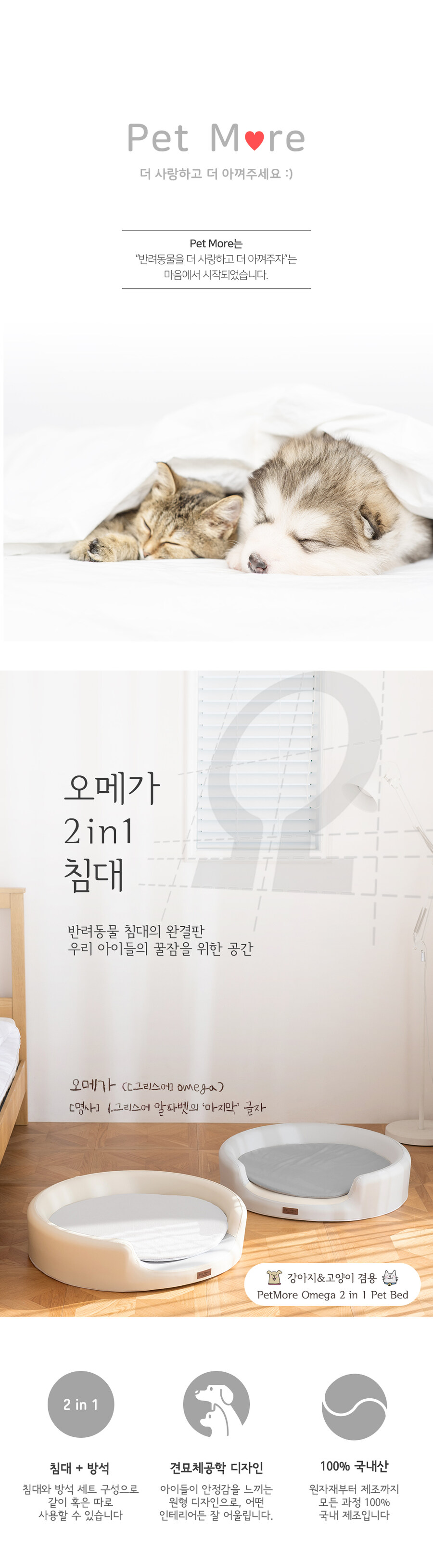 [네이버] 슬개골안심 펫베드 강아지 침대 고양이 쇼파 펫모어 58000/무료배송_6.jpg