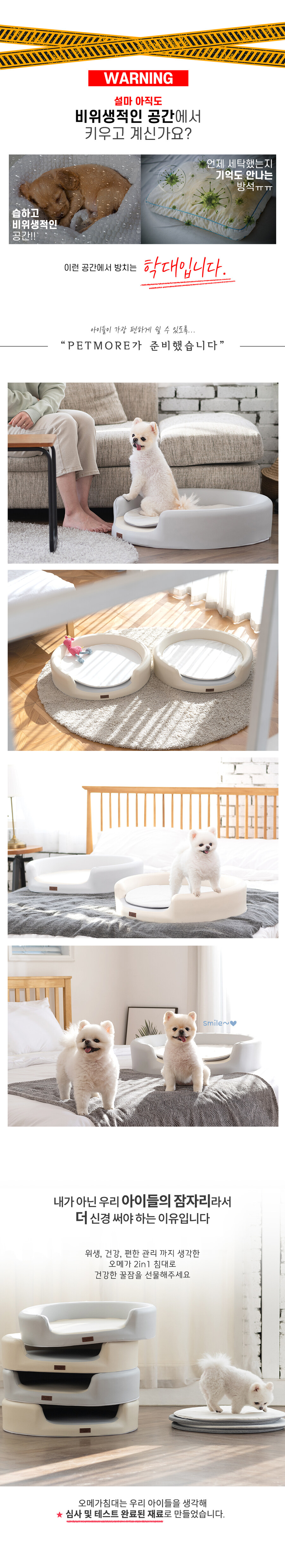 [네이버] 슬개골안심 펫베드 강아지 침대 고양이 쇼파 펫모어 58000/무료배송_8.jpg