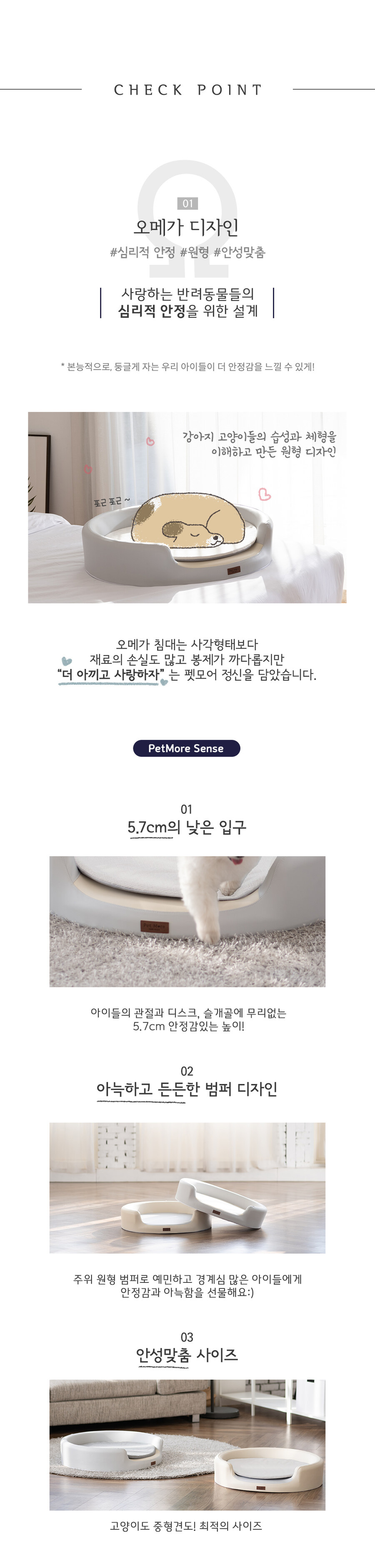 [네이버] 슬개골안심 펫베드 강아지 침대 고양이 쇼파 펫모어 58000/무료배송_9.jpg