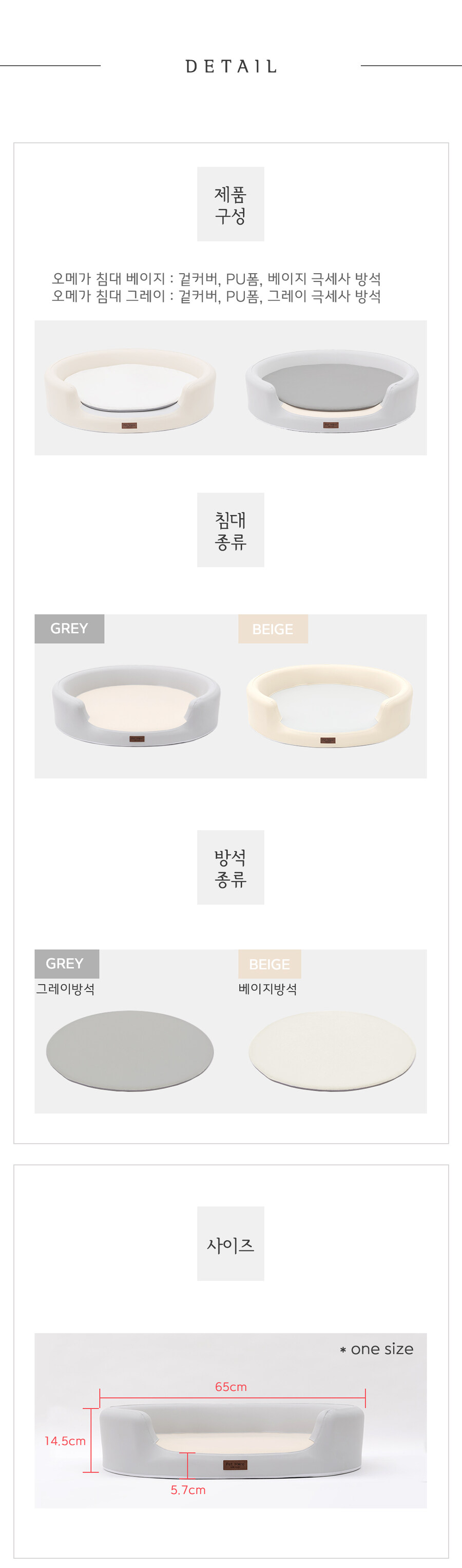 [네이버] 슬개골안심 펫베드 강아지 침대 고양이 쇼파 펫모어 58000/무료배송_15.jpg