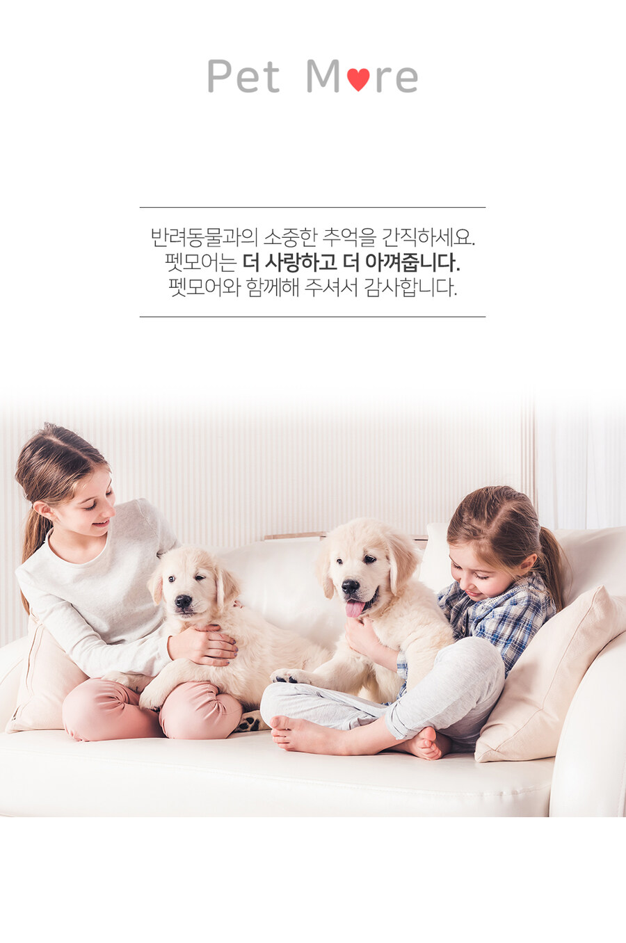 [네이버] 슬개골안심 펫베드 강아지 침대 고양이 쇼파 펫모어 58000/무료배송_18.jpg