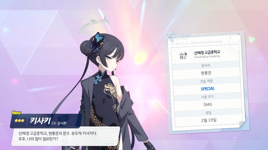 블루아카) 문주님 오신날 (비틱포함)_13.png