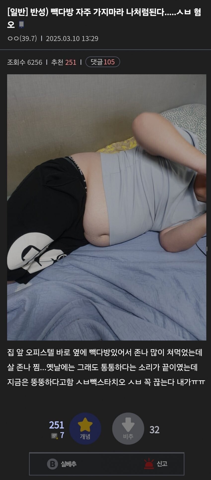 백종원 비판해야 할점_1.jpg