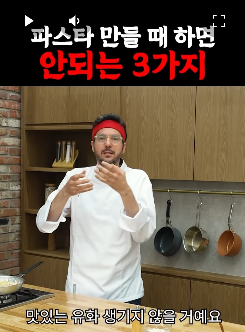 이탈리아 미슐랭 쉐프가 말해주는 이탈리아 불법 3가지_2.png