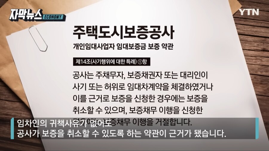 요즘 전세사기 근황_2.png